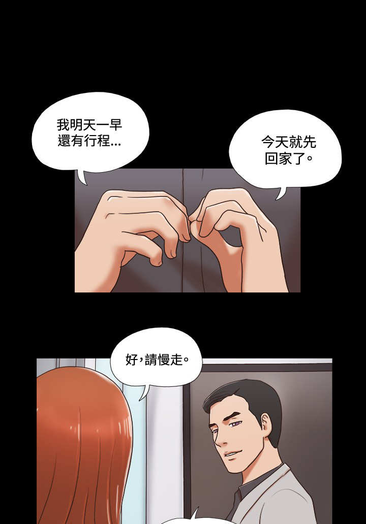 幻想游戏漫画,第44章：过去1图