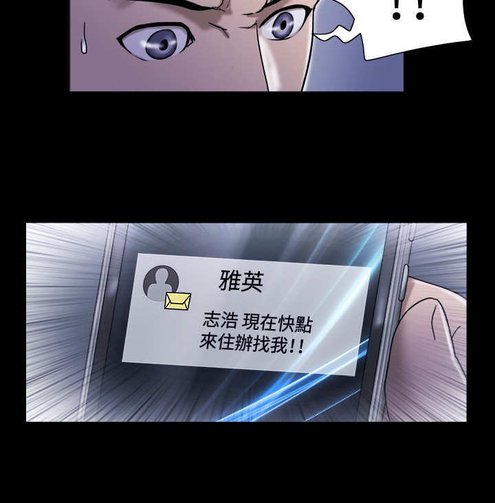 幻想游戏4.9漫画,第50章：解救1图