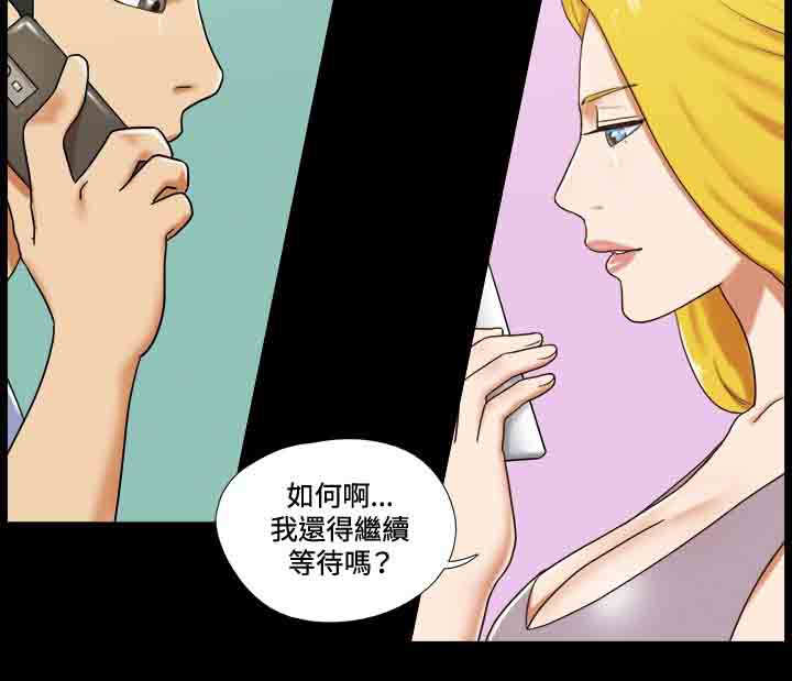 幻想游戏祖玛专辑漫画,第30章：联络2图