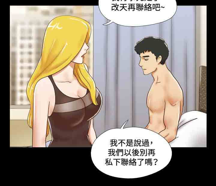 幻想游戏电影漫画,第32章：复合2图