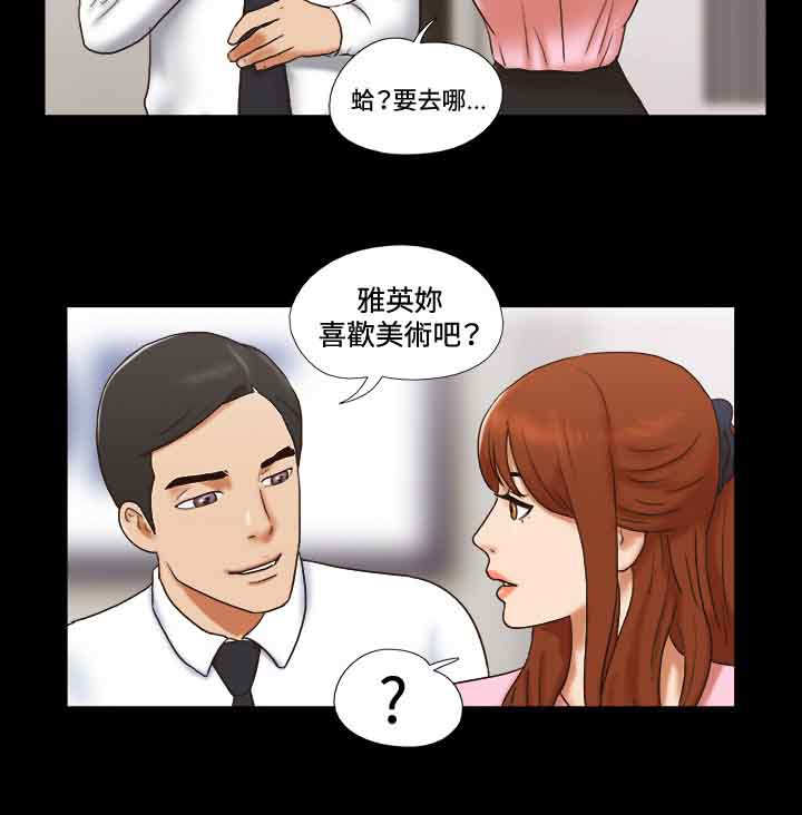 幻想游戏3.8下载漫画,第42章：电话2图