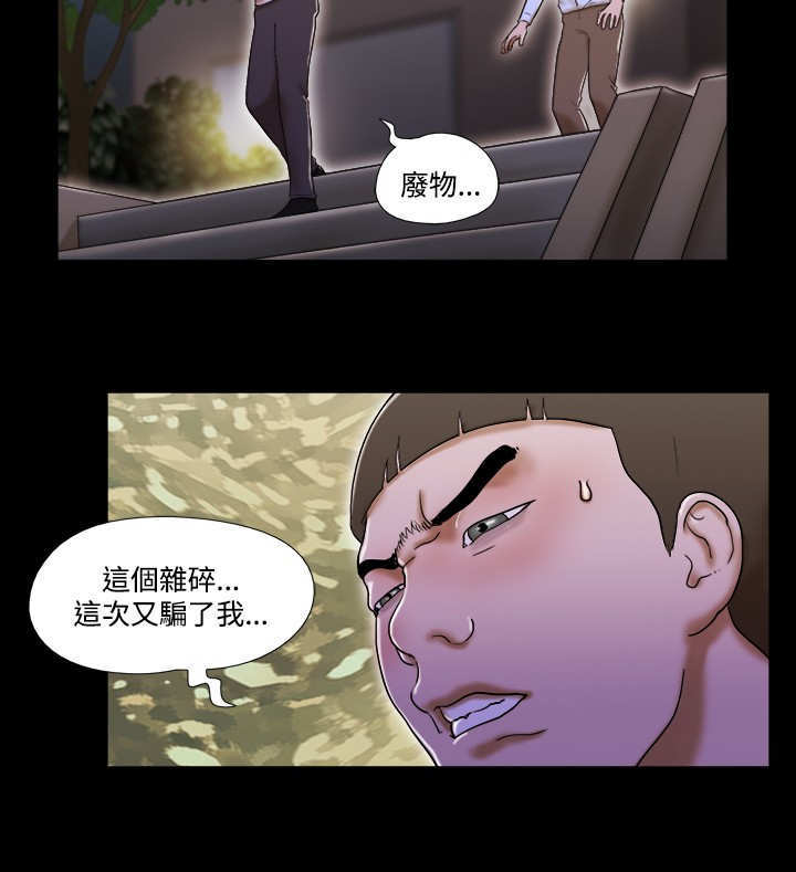 幻想游戏4.9漫画,第55章：终结2图