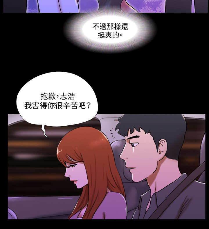 幻想游戏漫画,第55章：终结2图