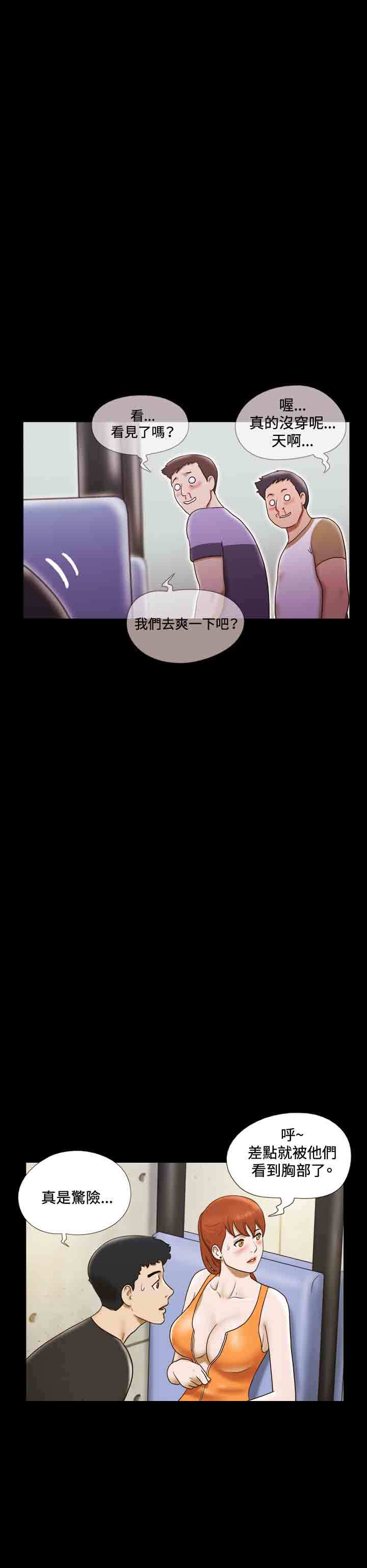 幻想游戏3.8下载漫画,第17章：喝酒1图