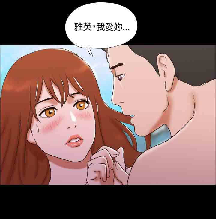 幻想的游戏漫画,第34章：质问2图