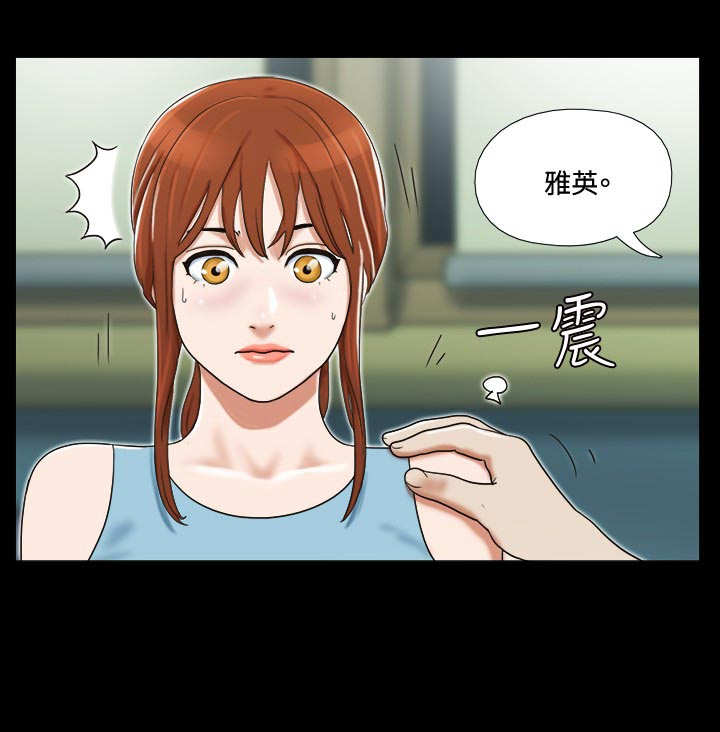 幻想游戏3.8下载漫画,第13章：惊吓2图