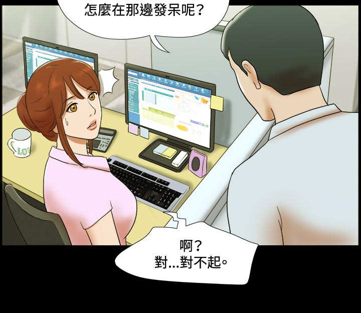 幻想游戏3.8下载漫画,第36章：强求2图