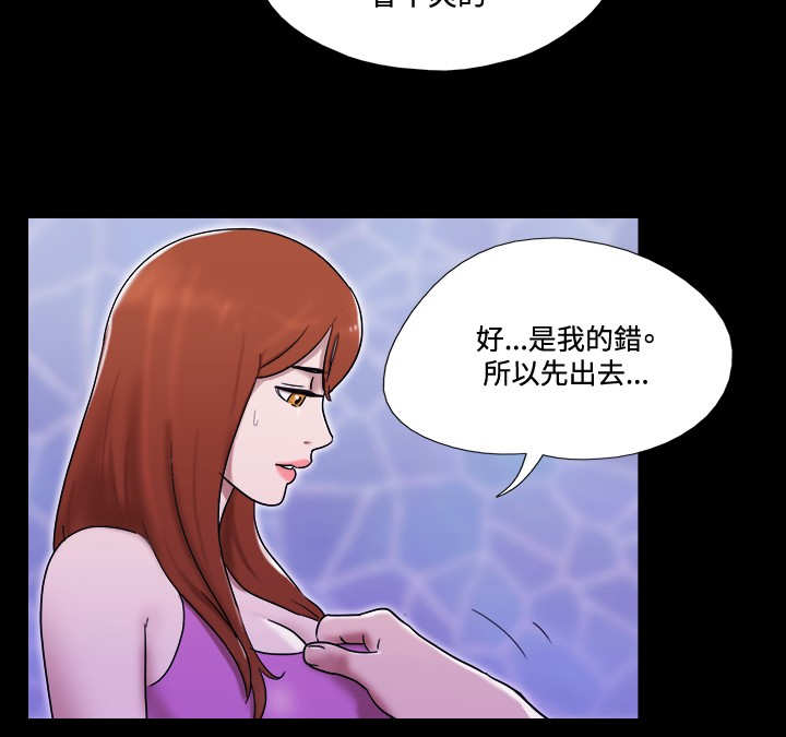 幻想游戏3.8下载漫画,第46章：抓人2图