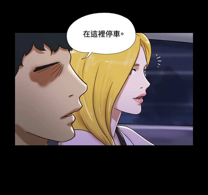 幻想游戏3.8下载漫画,第44章：过去2图