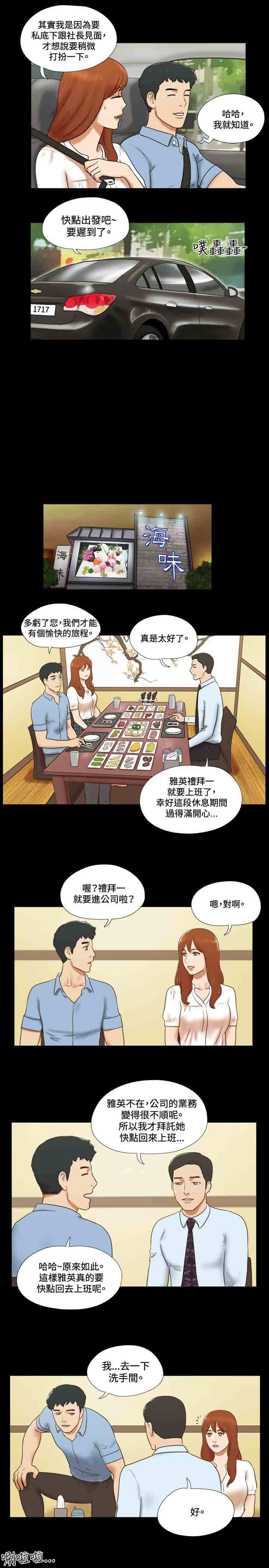 幻想游戏官方网站首页漫画,第33章：简讯1图