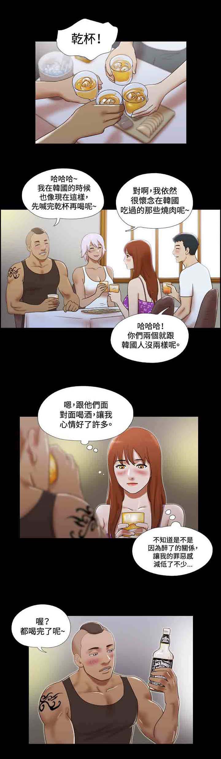 幻想游戏3.8下载漫画,第28章：游泳1图