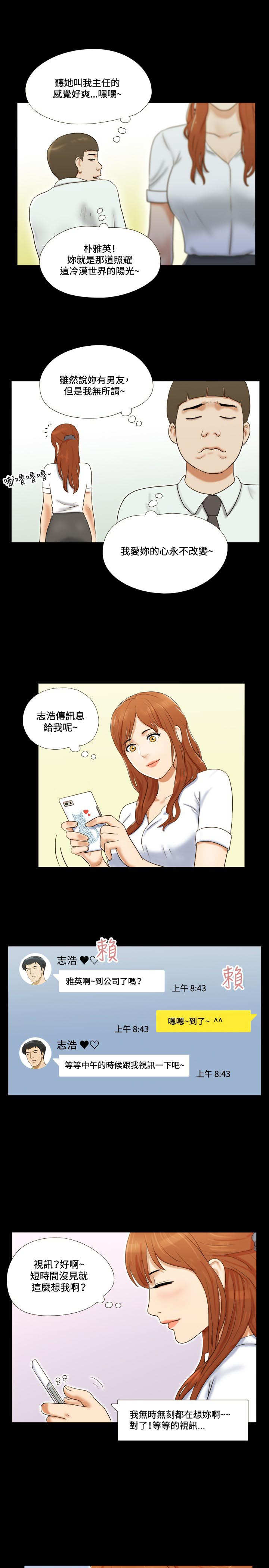 幻想游戏系列汇总漫画,第9章：视讯1图