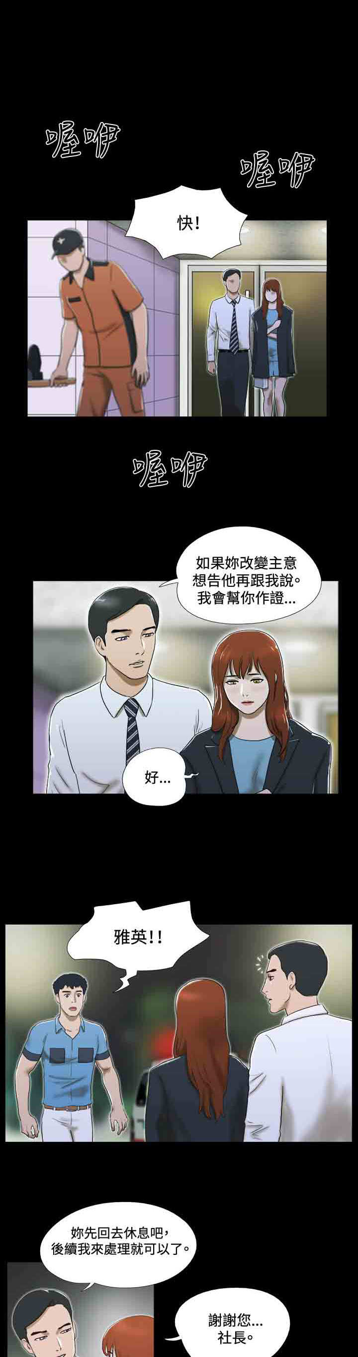 幻想游戏王漫画,第15章：从前1图