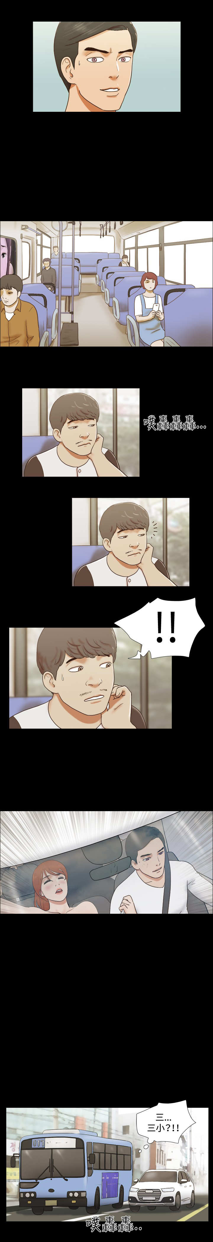 幻想游戏3.8下载漫画,第48章：现实1图
