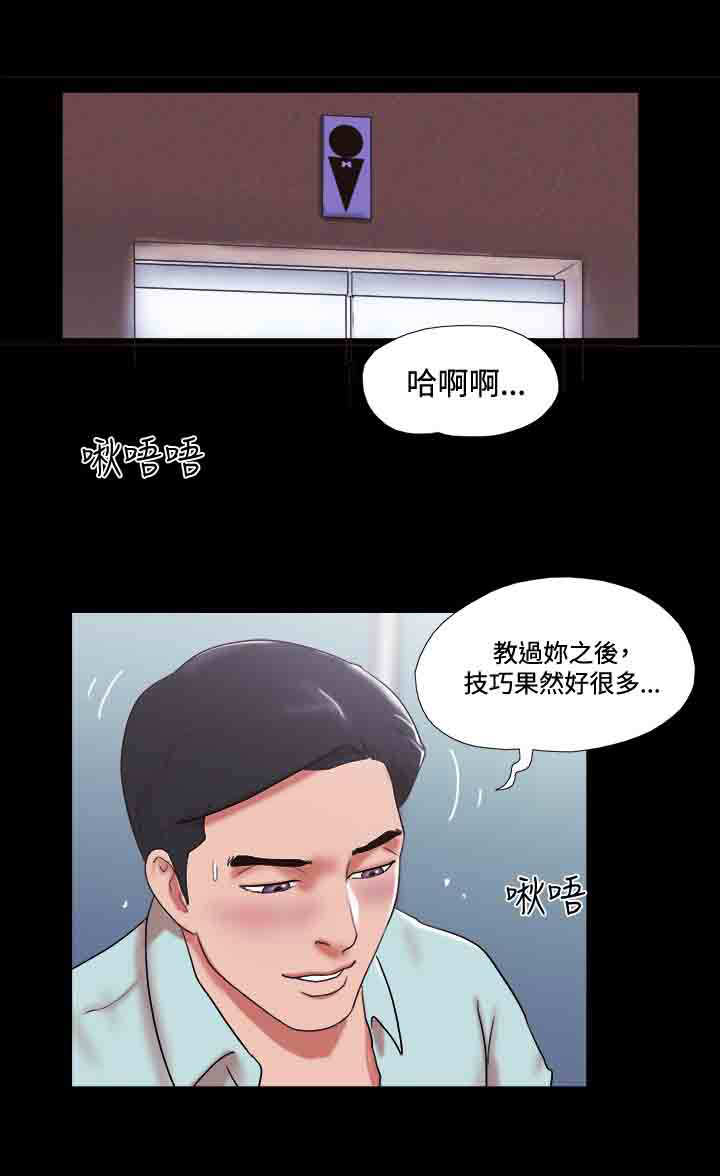 幻想游戏3.8下载漫画,第37章：瞎掰1图