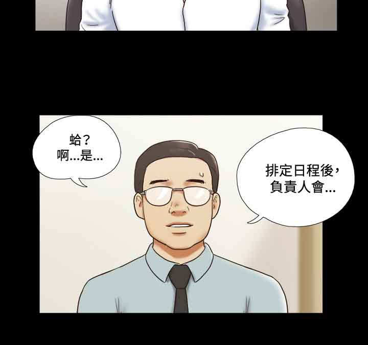 幻想游戏系列下载漫画,第42章：电话2图