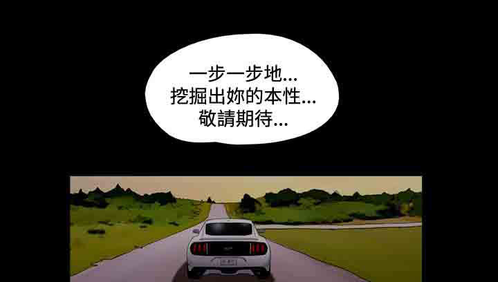 幻想游戏3.8下载漫画,第25章：挖掘1图