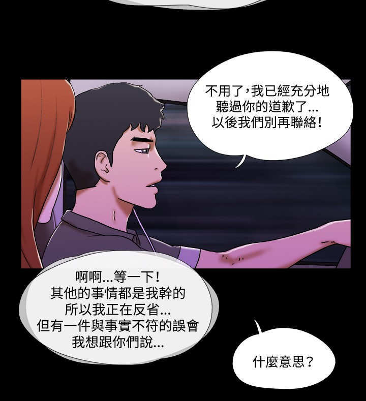 幻想游戏4.9漫画,第55章：终结2图