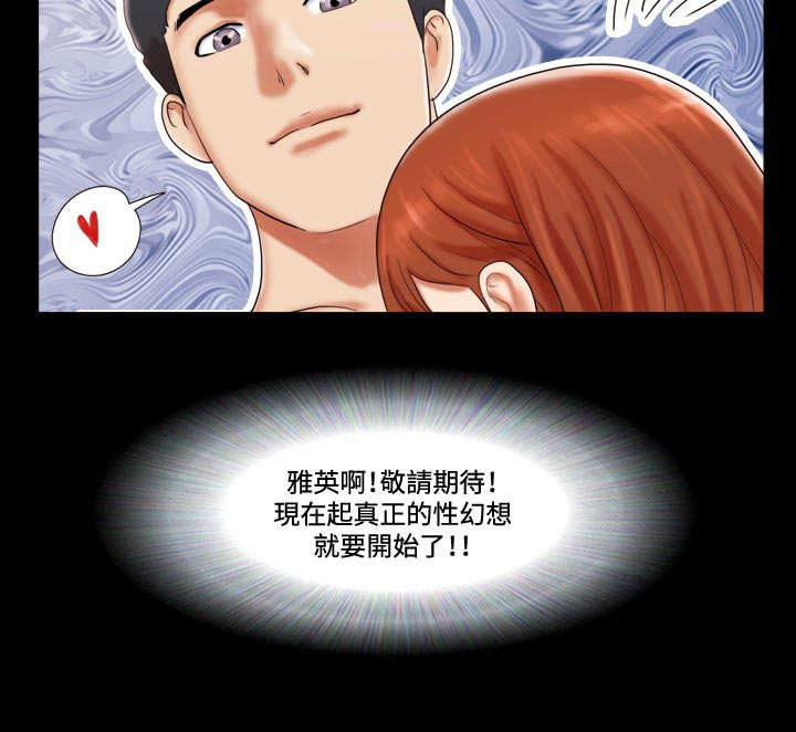幻想游戏3.8下载漫画,第8章：洗车22图