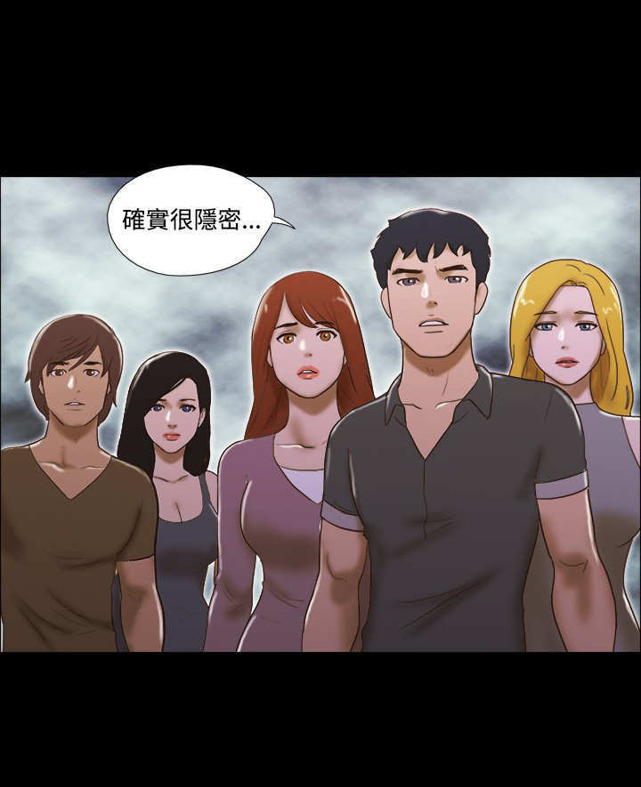幻想游戏3.8下载漫画,第52章：决定1图