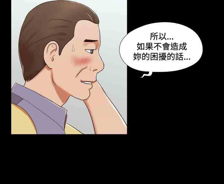 幻想游戏网官网漫画,第41章：办公室2图