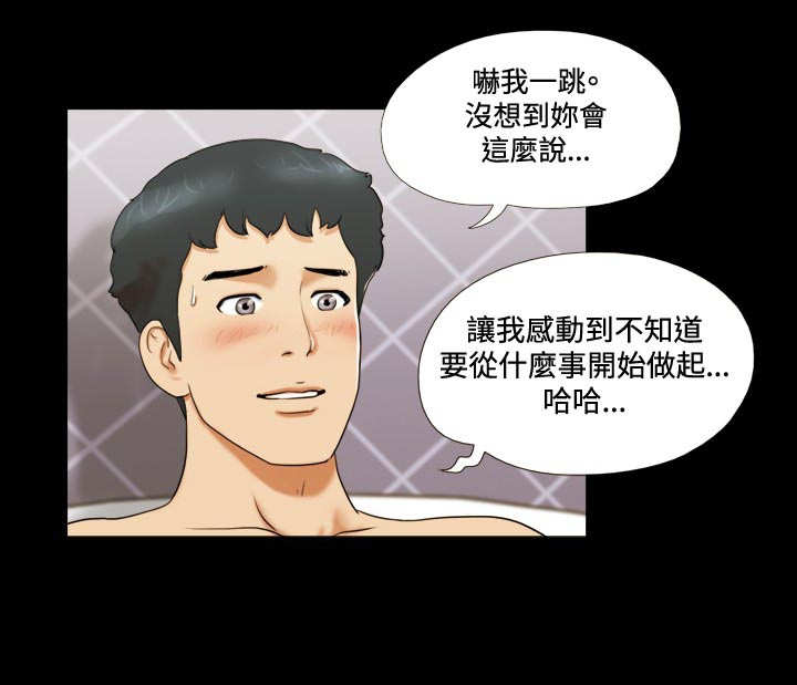 幻想游戏系列汇总漫画,第6章：规划1图