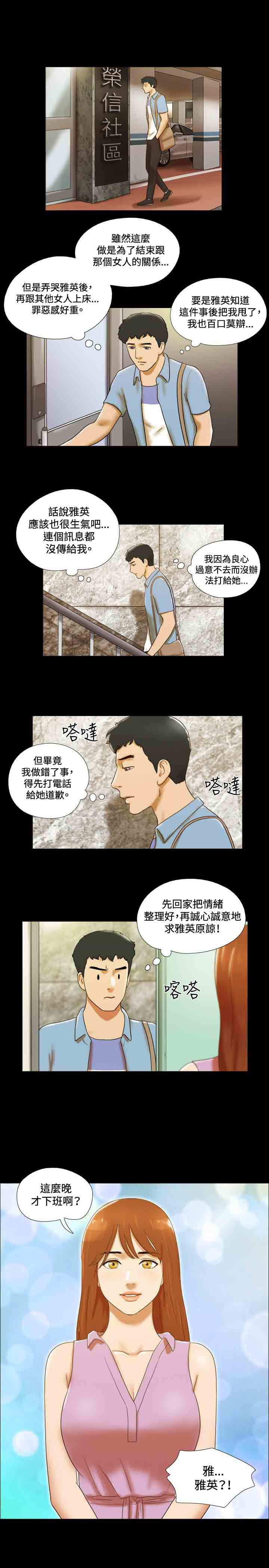 幻想游戏3.0漫画,第32章：复合1图