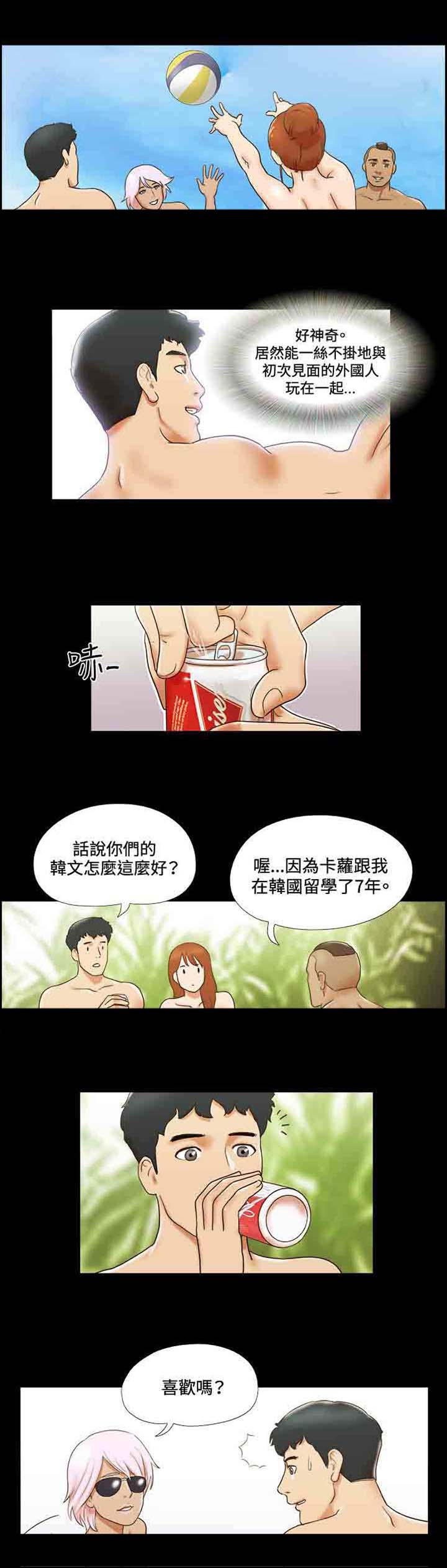 双穹幻想游戏漫画,第24章：纹身2图