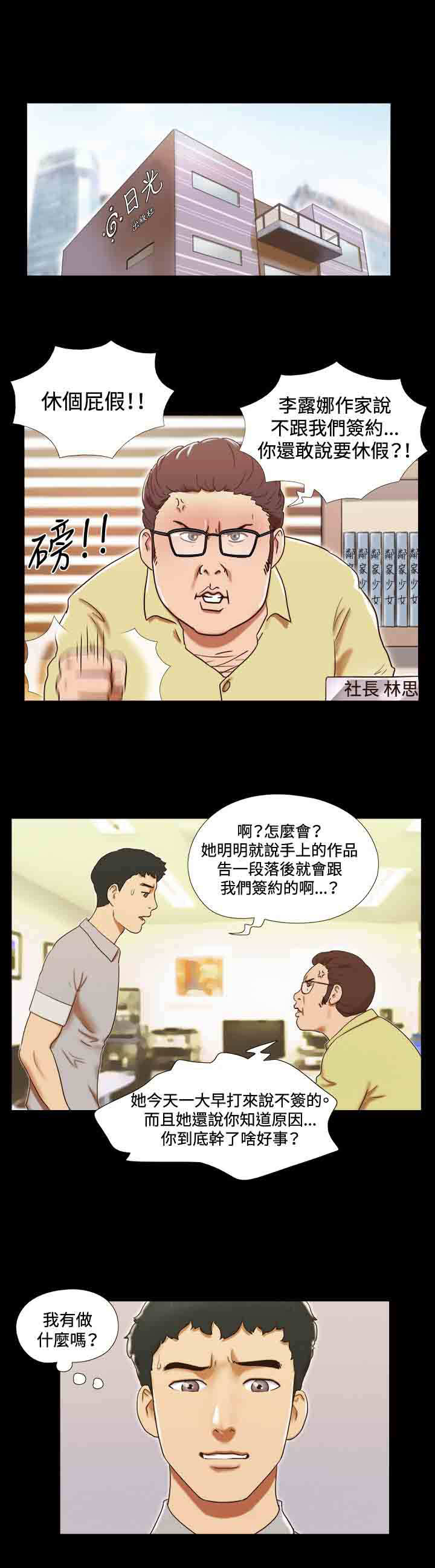 双穹幻想游戏漫画,第21章：愿望1图