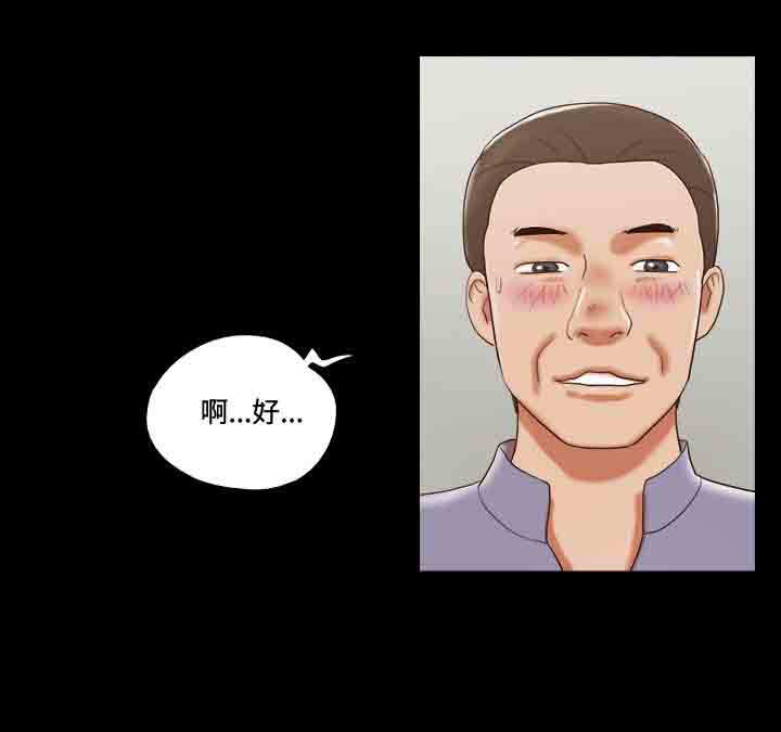 幻想游戏3.8下载漫画,第40章：同居2图