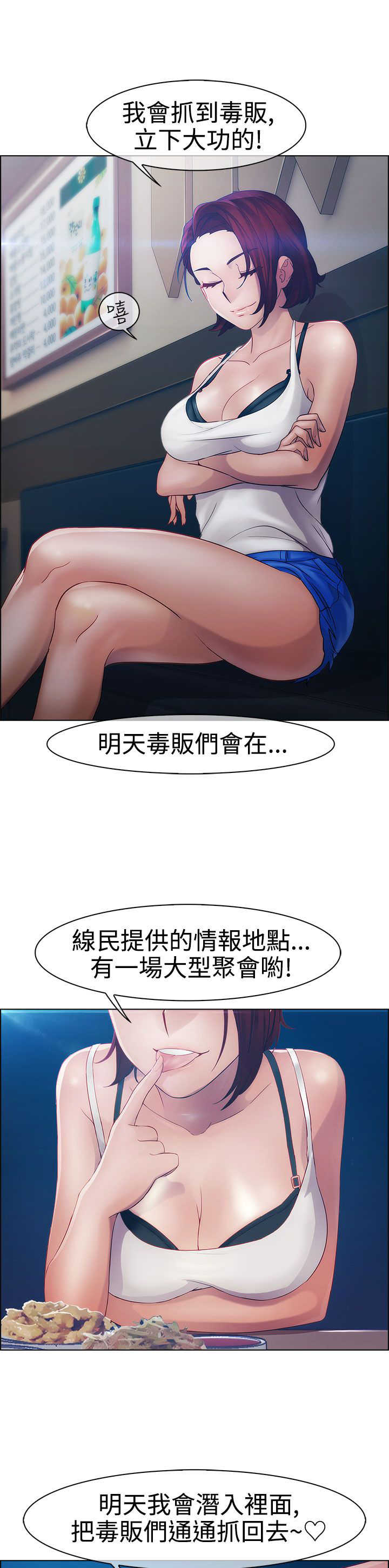 甜蜜保安在线阅读漫画,第12章：擂台1图