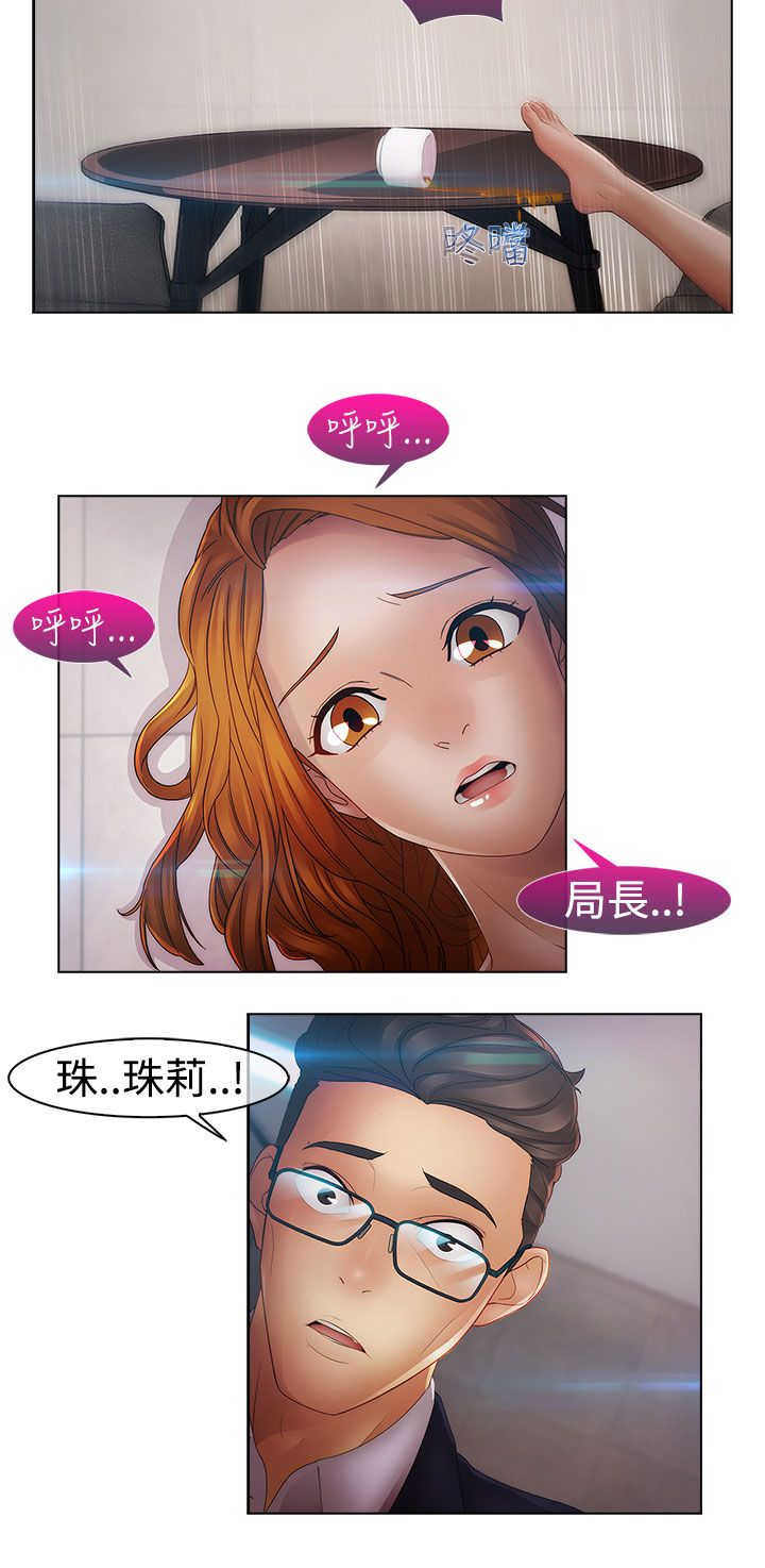 甜蜜蜜电视剧全部剧集漫画,第34章：离职1图