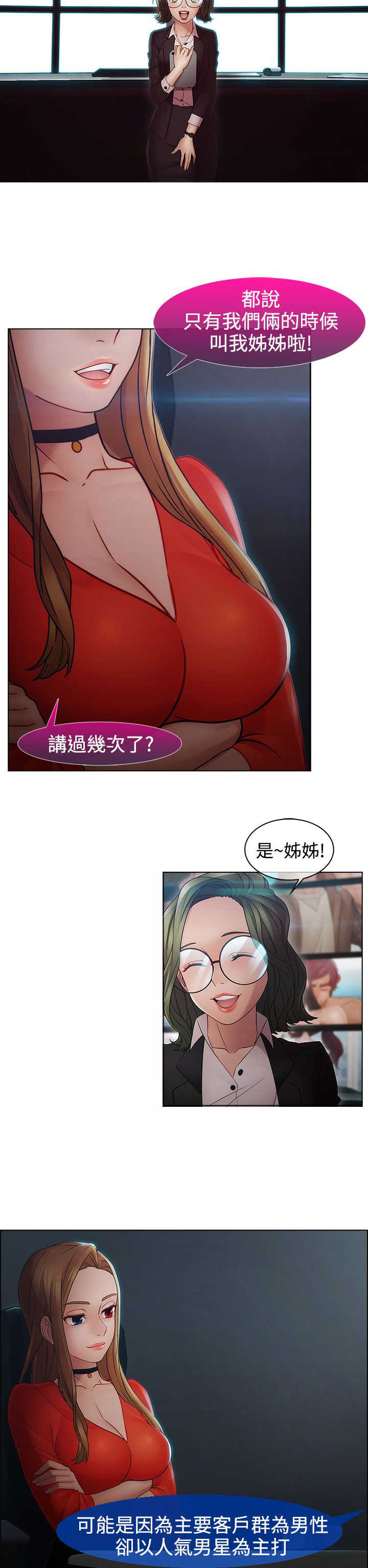 甜蜜的秘密漫画,第38章：找到2图