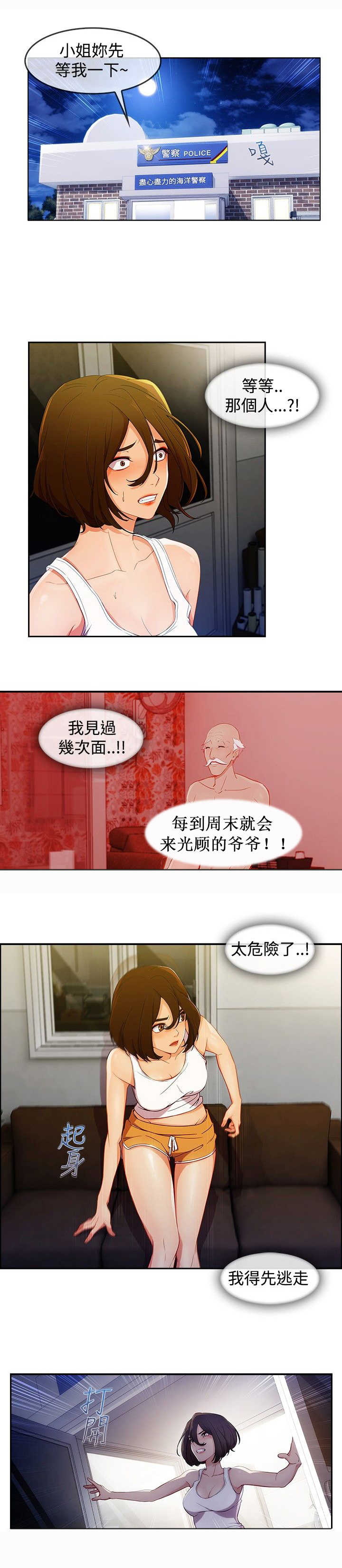 甜蜜暴击高清免费观看完整版策驰漫画,第43章：鞭打2图