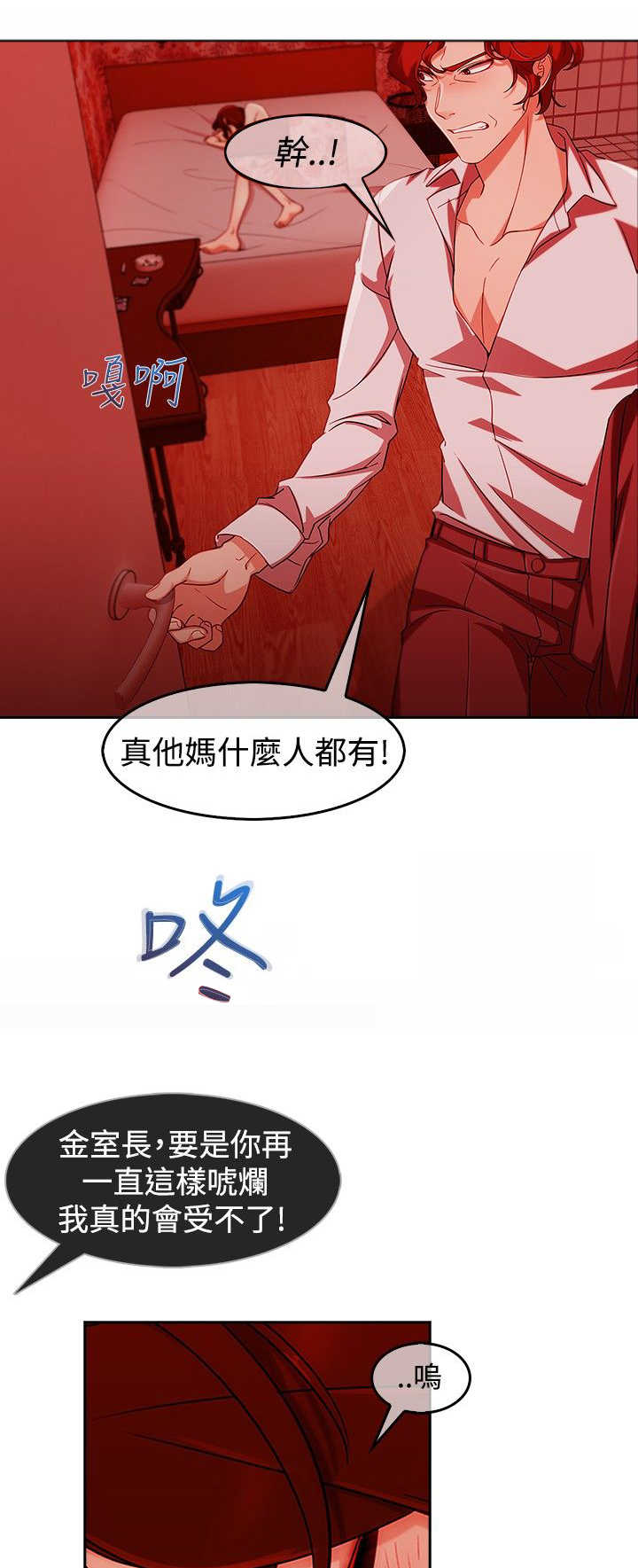 甜蜜保安第一季全集漫画,第41章：缘由1图