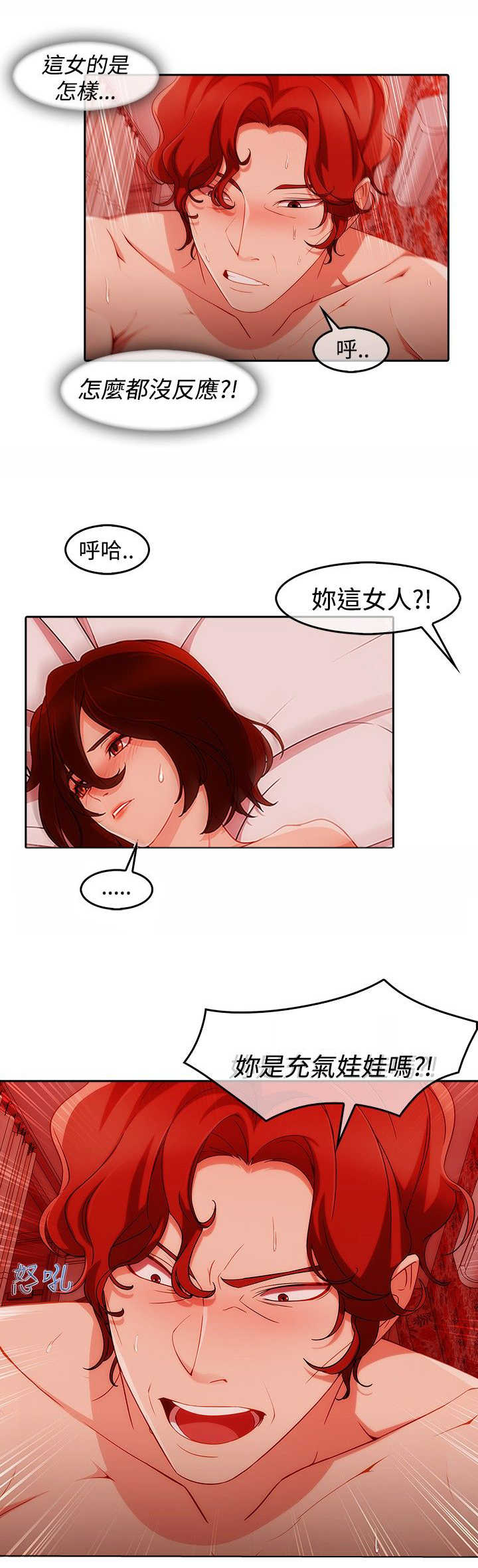 甜蜜蜜电视剧全部剧集漫画,第41章：缘由2图