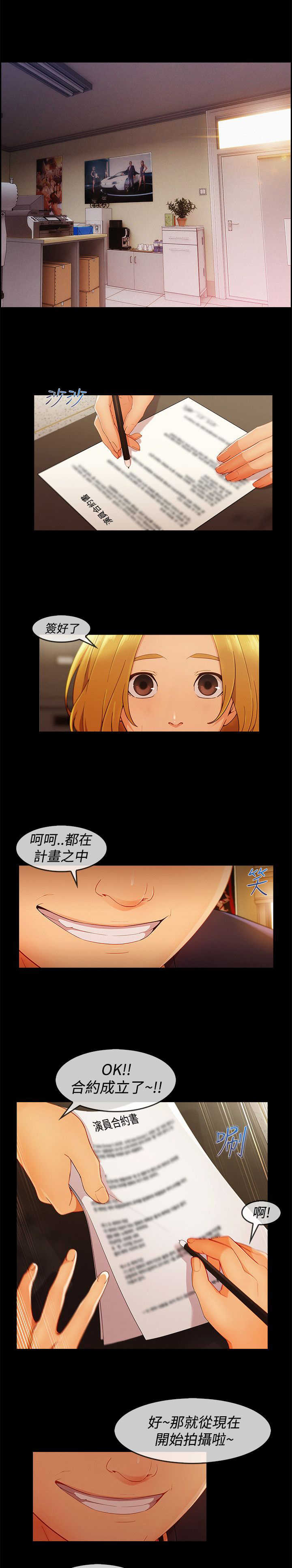 甜蜜保安全集漫画,第50章：合约2图