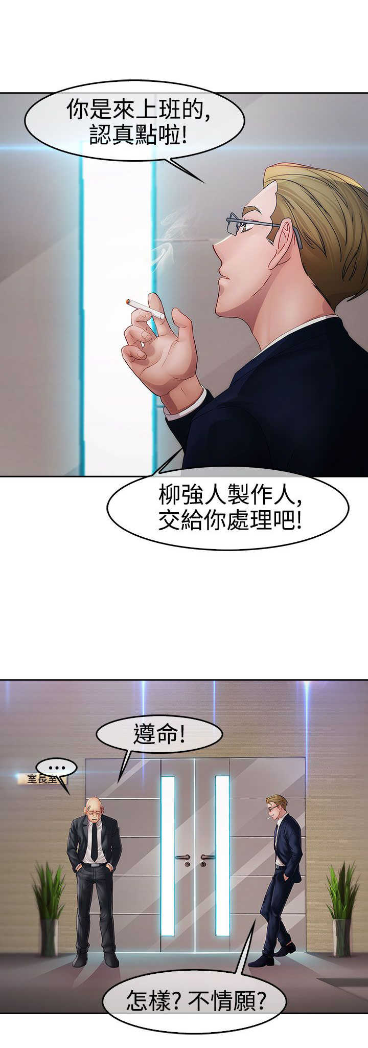 甜蜜爱情漫画,第20章：及时2图