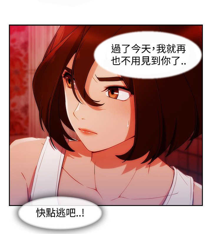 甜蜜保安在线阅读漫画,第43章：鞭打1图