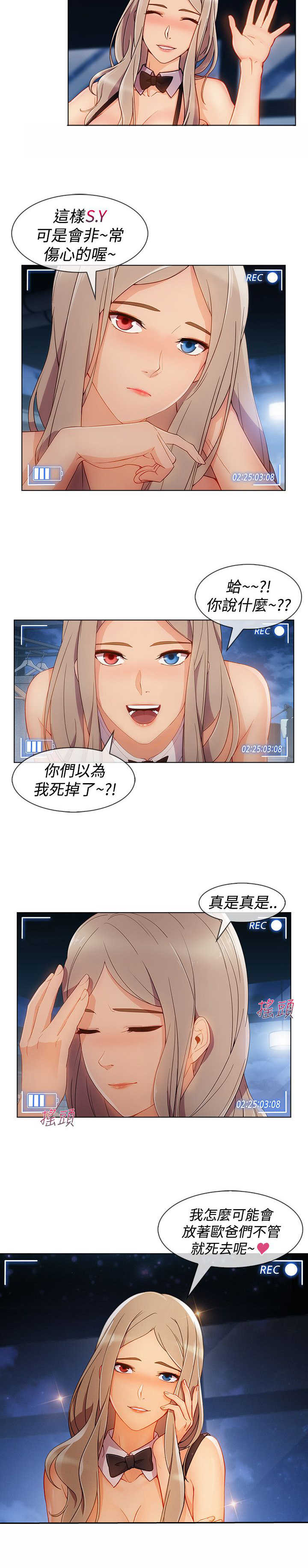 甜蜜保安在线阅读漫画,第49章：被迫2图