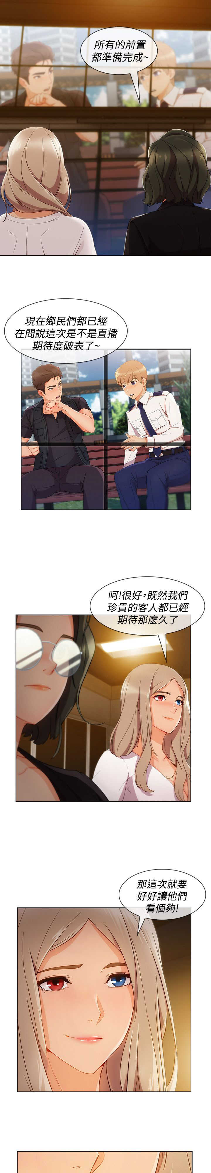 甜蜜宝贝菲律宾电影在线看中文版漫画,第49章：被迫1图