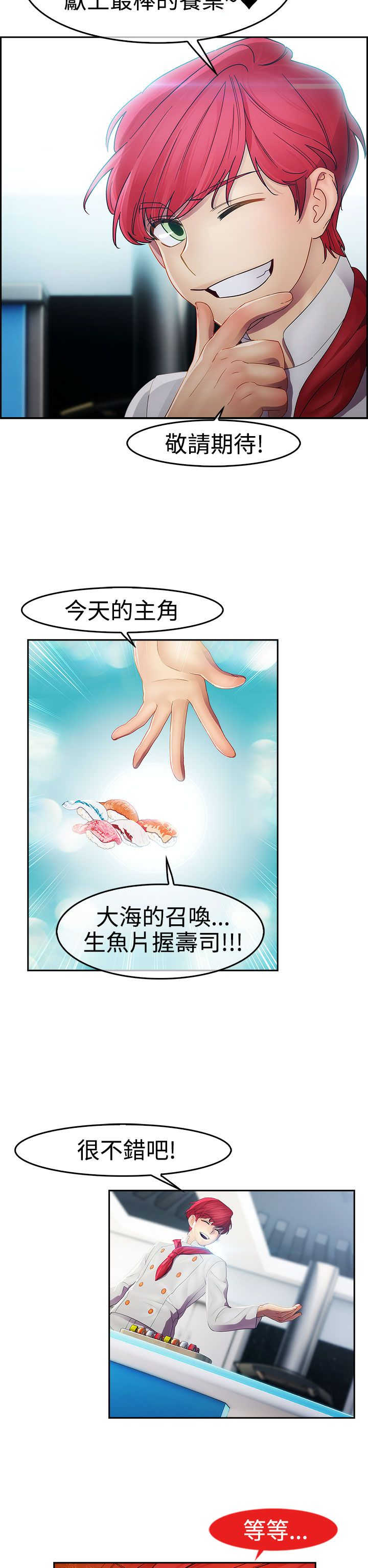 甜蜜保安在线阅读漫画,第17章：拍摄2图