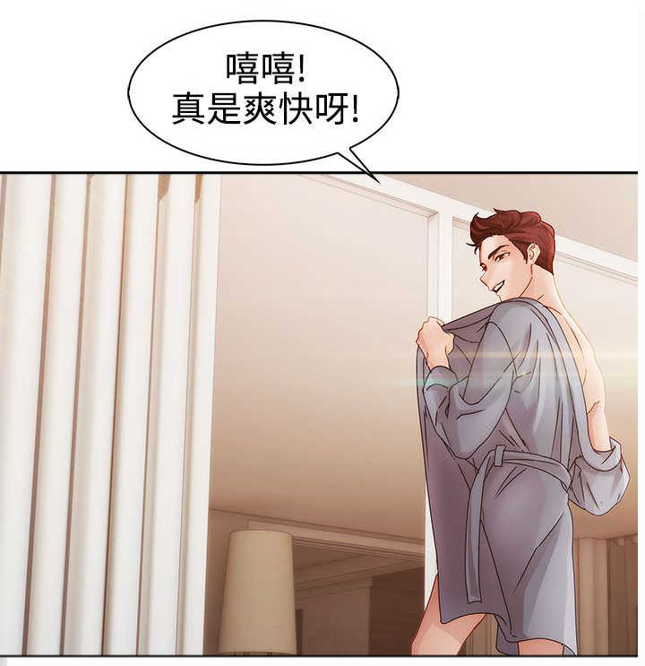 甜蜜爱情漫画,第7章：外遇2图