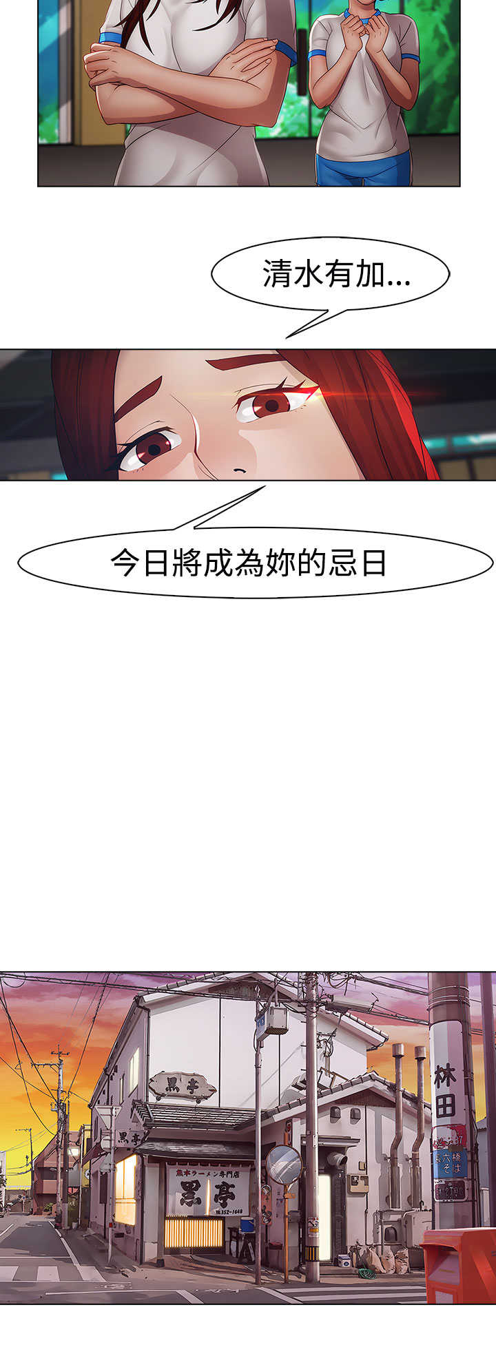 甜蜜保安漫画,第27章：欺凌2图