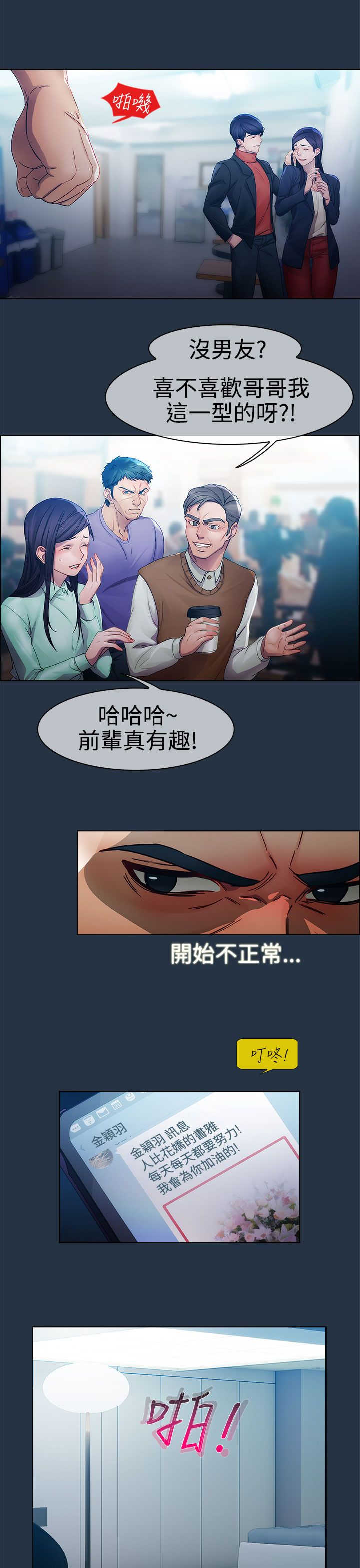 甜蜜暴击全集免费播放电视剧在线观看西瓜漫画,第4章：原因1图