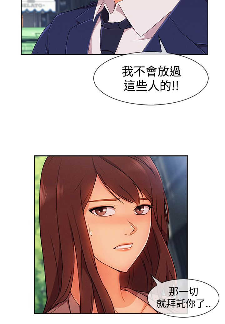 甜蜜暴击全集免费播放漫画,第53章：警察1图