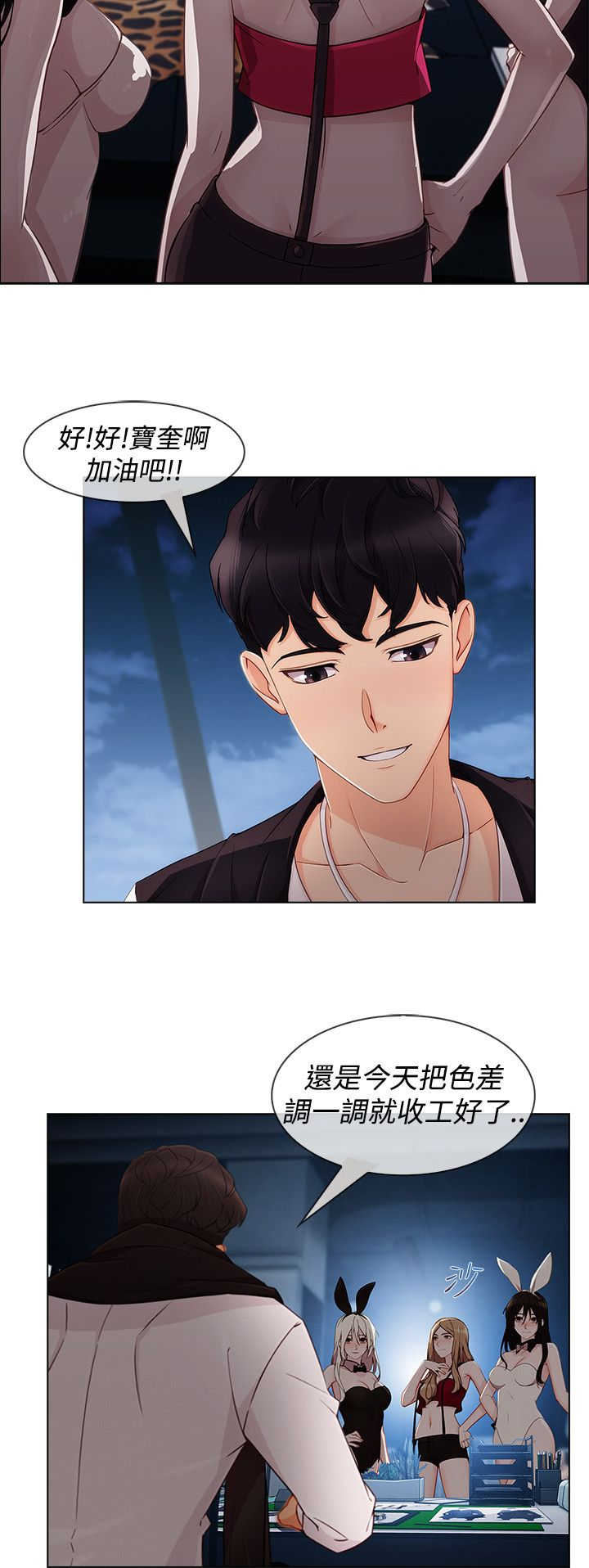 甜蜜的秘密漫画,第49章：被迫2图