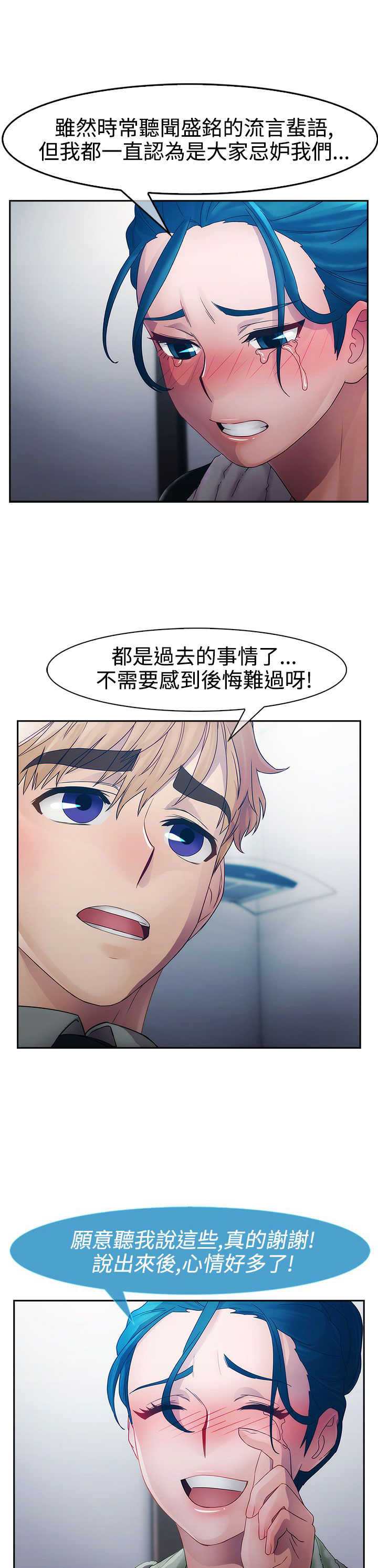 甜蜜蜜电视剧免费全集播放漫画,第9章：激情1图