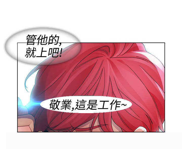 甜蜜素漫画,第18章：圈套1图