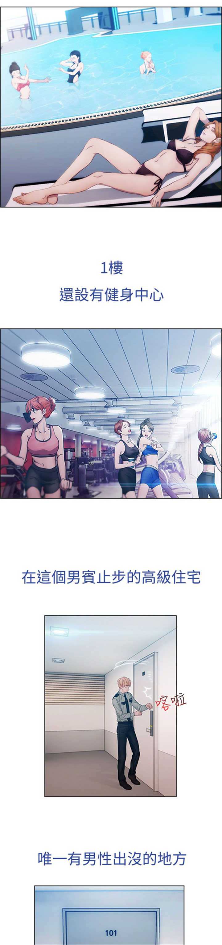 甜蜜蜜电视剧全部剧集漫画,第1章：偶遇2图